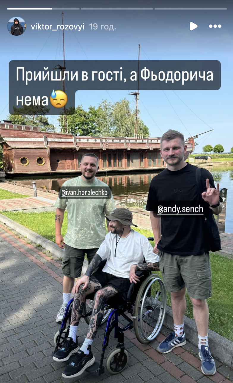 Віктор Розовий з друзями / Скріншот Instagram