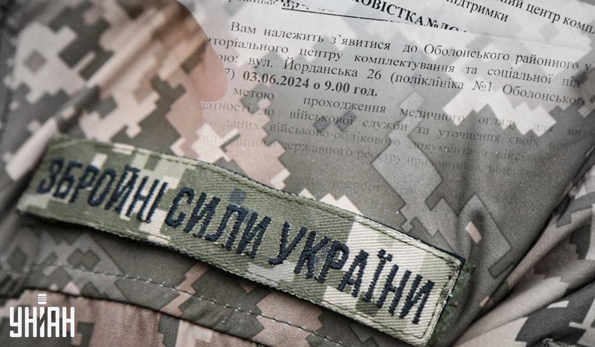 Повестки можно сформировать и распечатать с помощью реестра Оберег / коллаж УНИАН, фото УНИАН