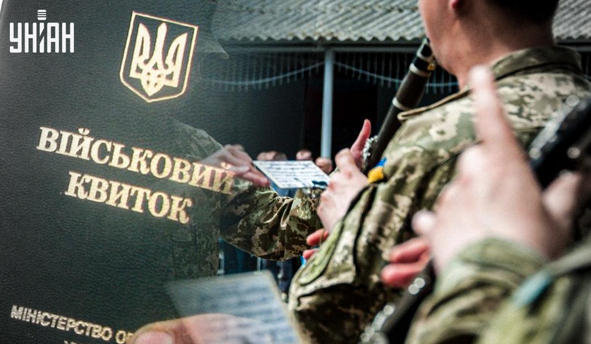 кто не подлежит мобилизации в Украине