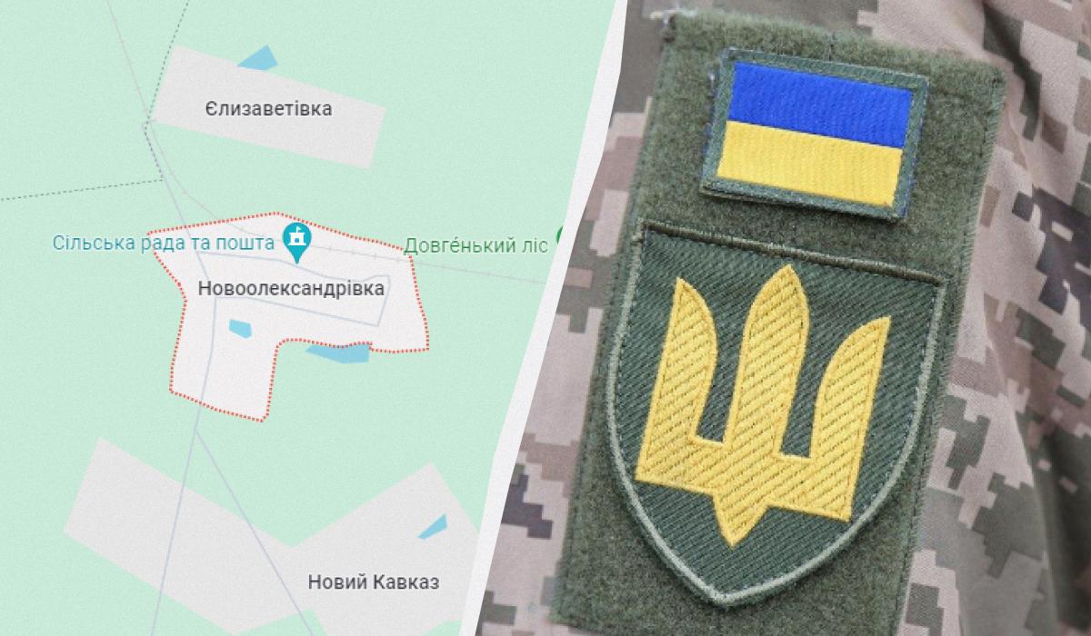 Новоалександровка не оккупирована полностью, утверждают в ВСУ / коллаж со скриншота и фото УНИАН Новоалександровка не оккупирована полностью, утверждают в ВСУ / коллаж со скриншота и фото УНИАН