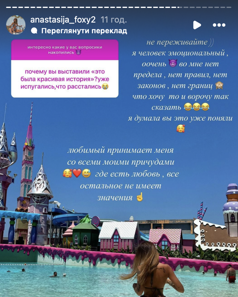 Скріншот Instagram Скріншот Instagram