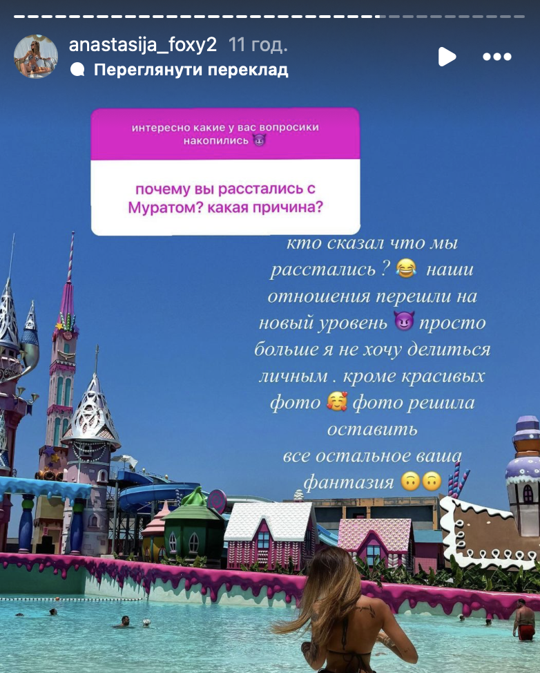 Скріншот Instagram Скріншот Instagram