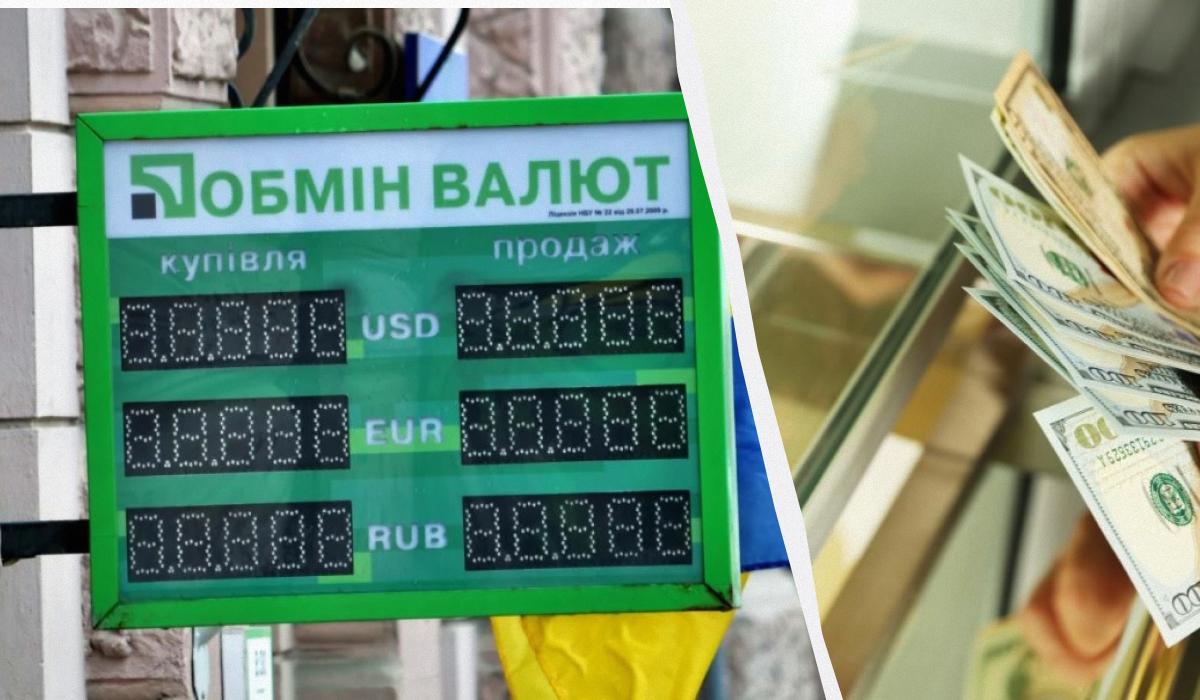 Валюта дешевшає у "ПриватБанку" / колаж УНІАН, фото ua.depositphotos.com Валюта дешевшає у "ПриватБанку" / колаж УНІАН, фото ua.depositphotos.com