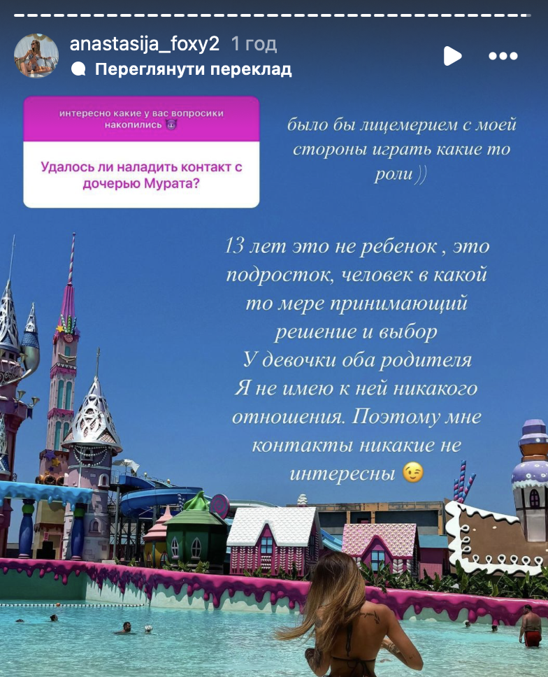 Скріншот Instagram Скріншот Instagram
