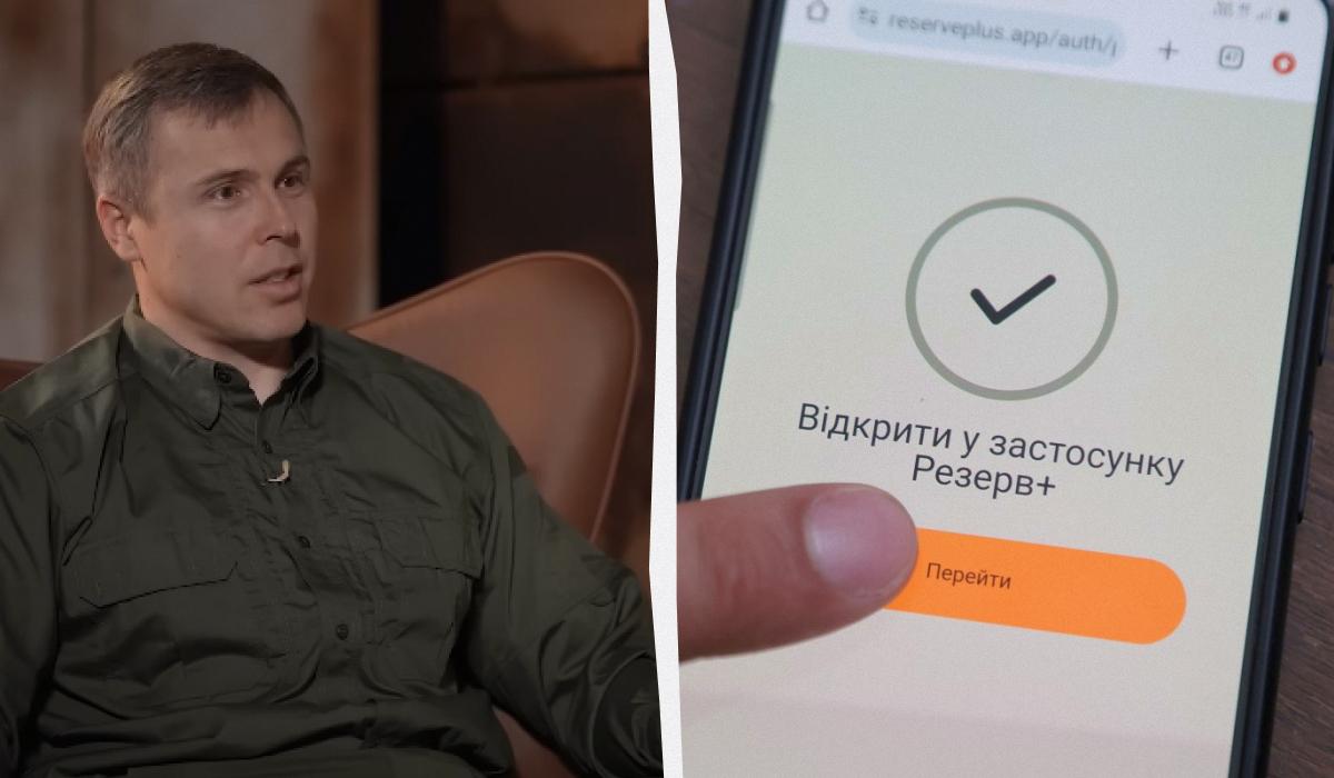 Роман Костенко рассказал о недостатке приложения "Резерв+" / коллаж со скриншота и фото УНИАН Роман Костенко рассказал о недостатке приложения "Резерв+" / коллаж со скриншота и фото УНИАН