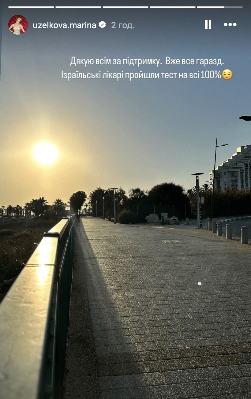 Скріншот Instagram Скріншот Instagram