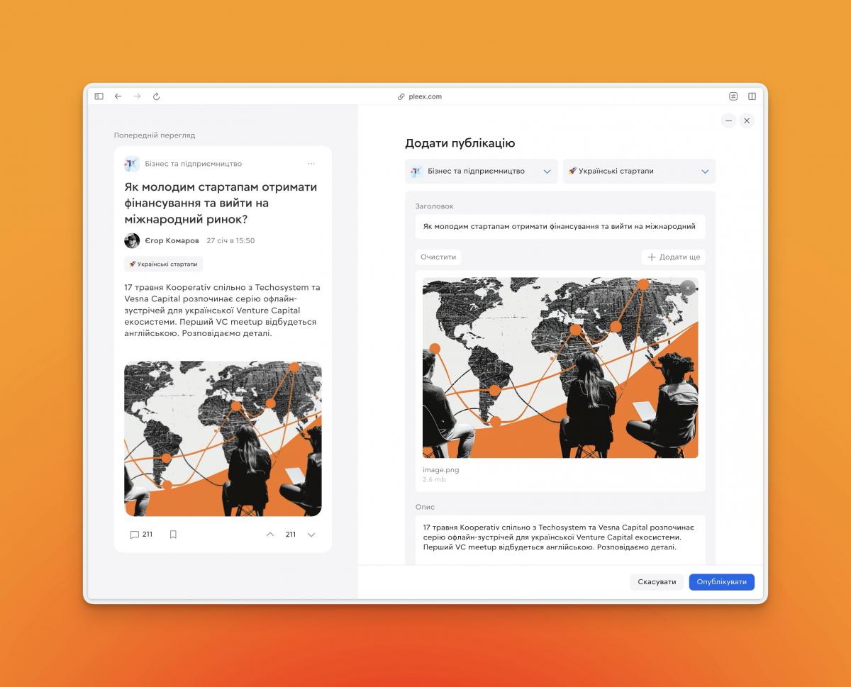 Новая украинская социальная сеть - Pleex Новая украинская социальная сеть - Pleex