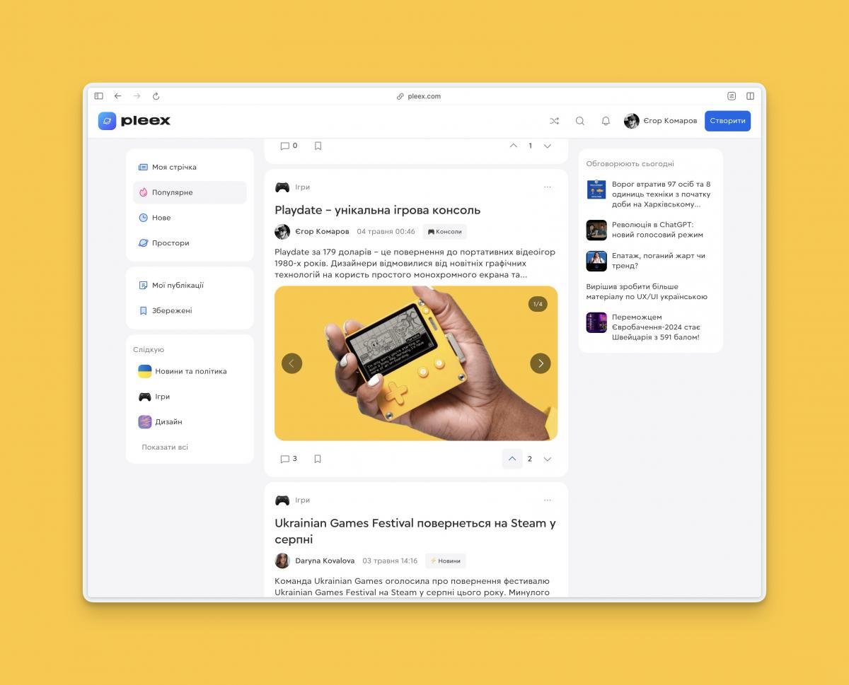 Новая украинская социальная сеть - Pleex Новая украинская социальная сеть - Pleex