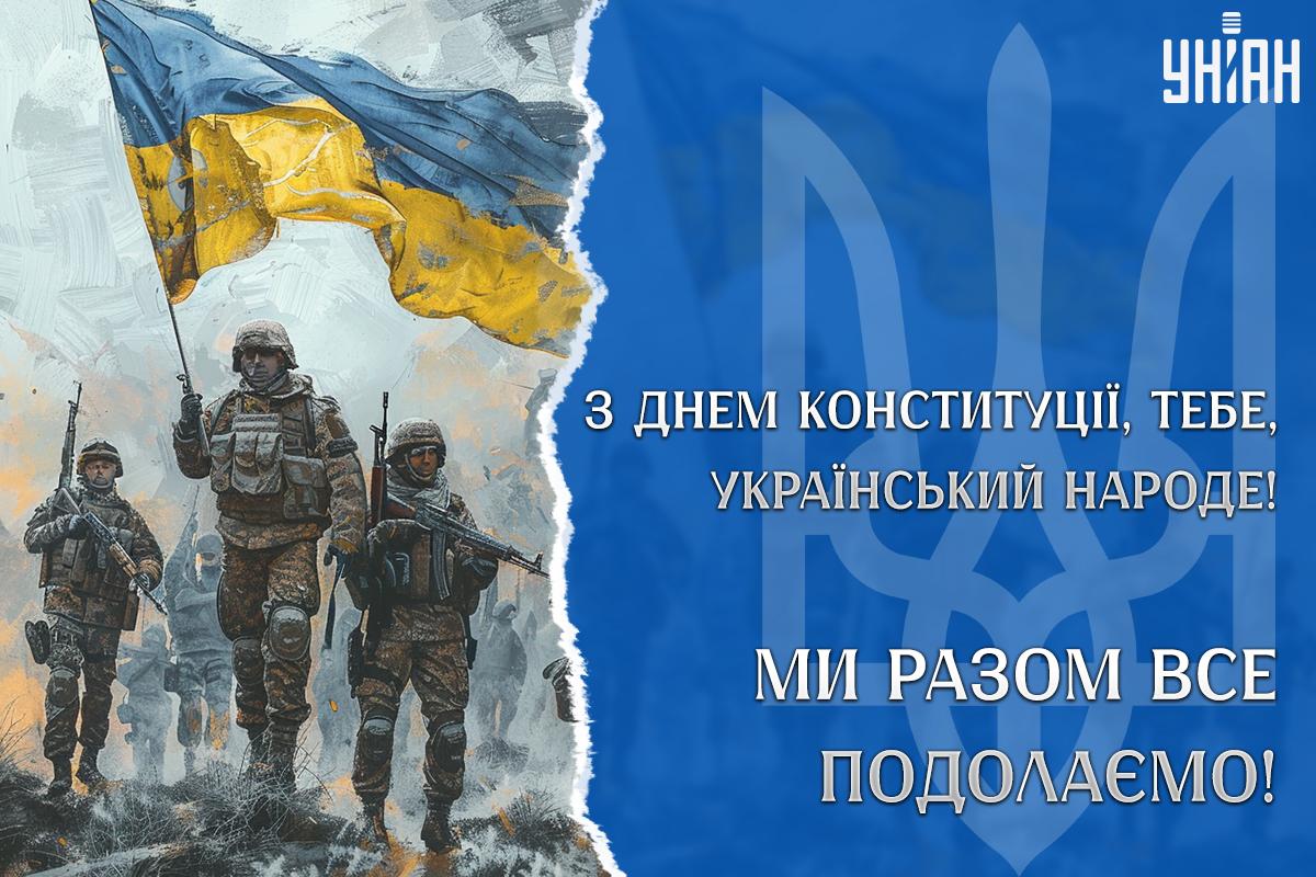День Конституції України - Figure 5