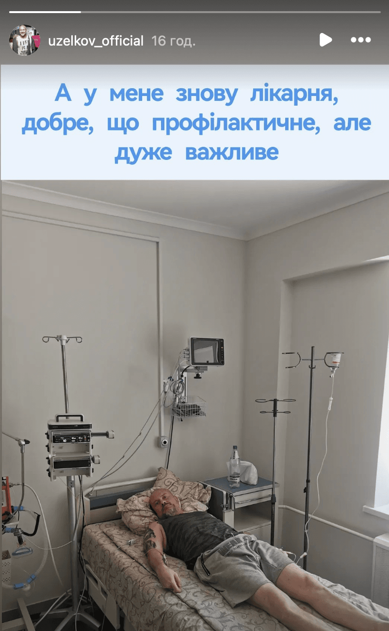 Вячеслав Узелков / Скриншот Instagram Вячеслав Узелков / Скриншот Instagram