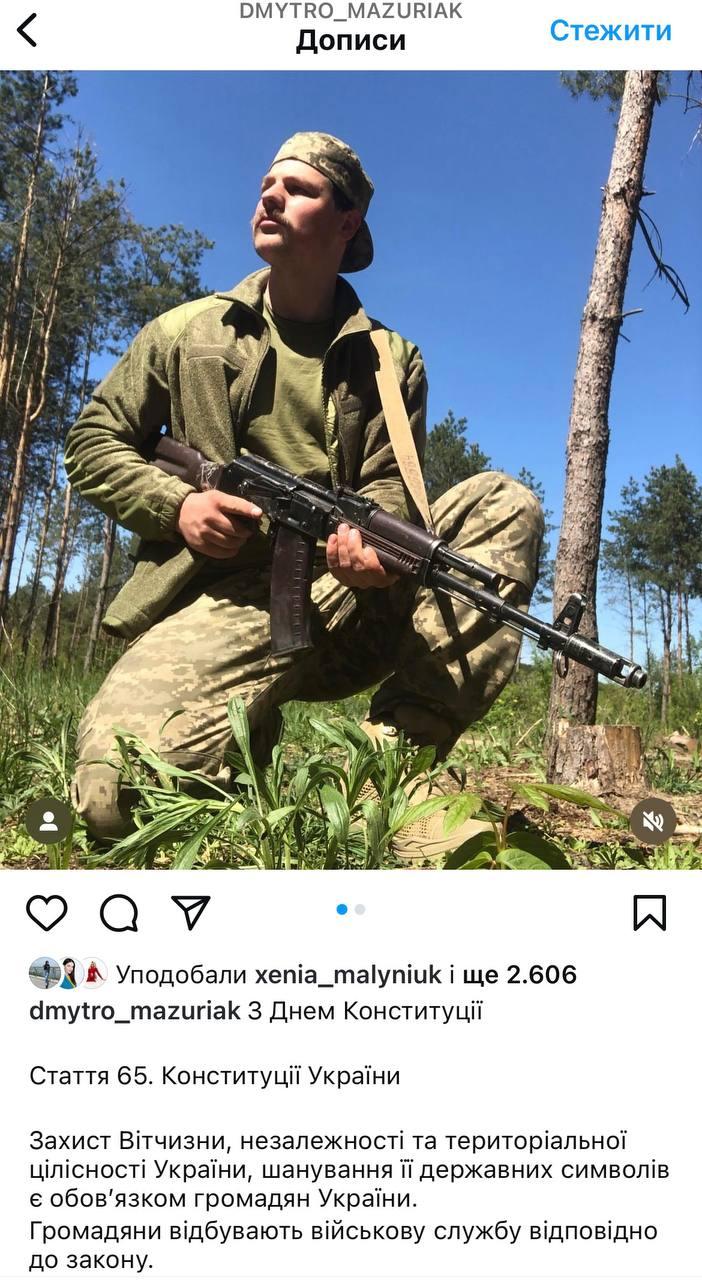 Скриншот поста Дмитрия Мазуряка Скриншот поста Дмитрия Мазуряка