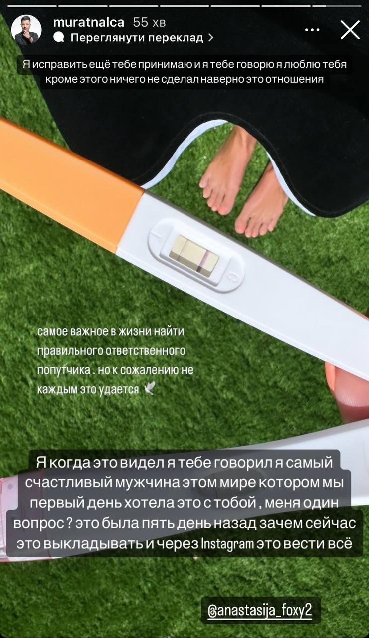 Скріншот сторіз Мурата Скріншот сторіз Мурата