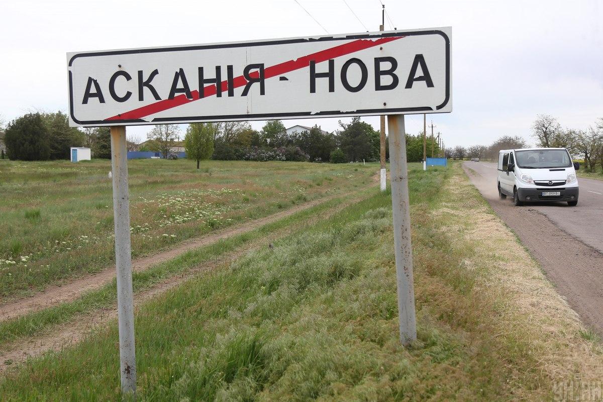 Заповедника Аскания-Нова больше нет / фото УНИАН Заповедника Аскания-Нова больше нет / фото УНИАН