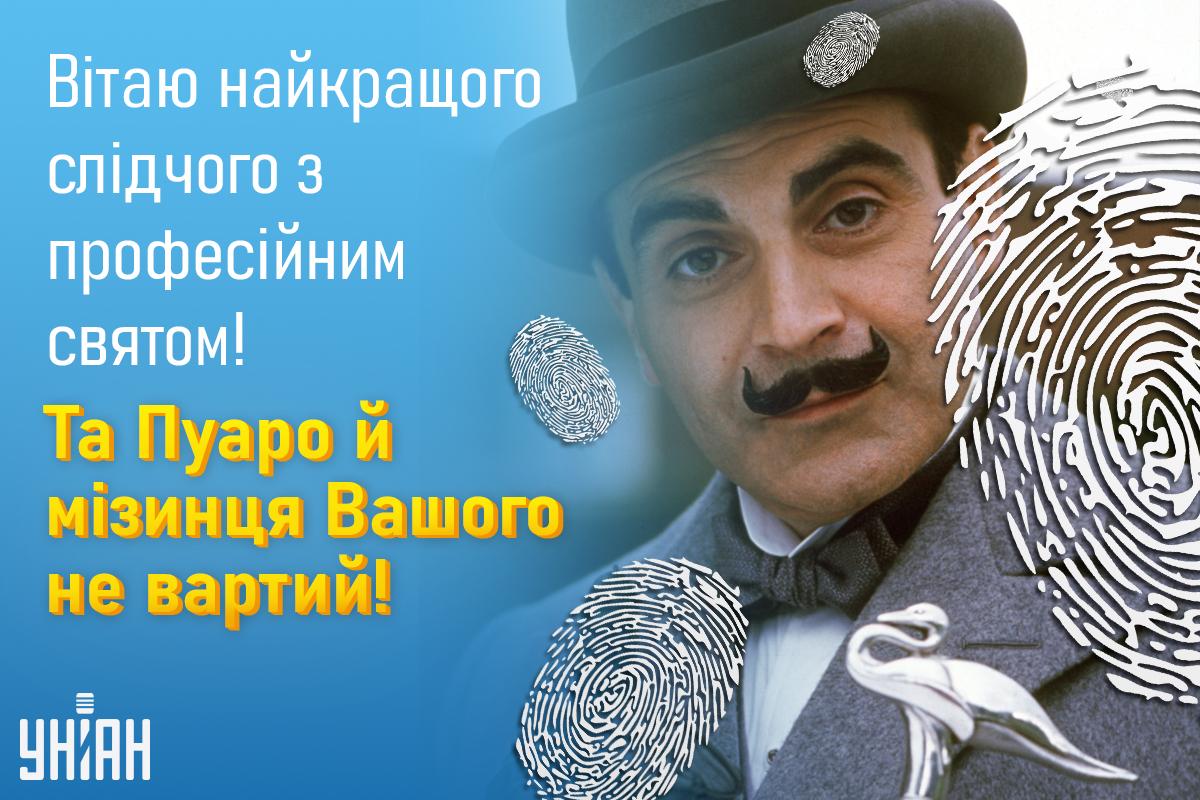 День слідчого 2024 / листівки УНІАН День слідчого 2024 / листівки УНІАН