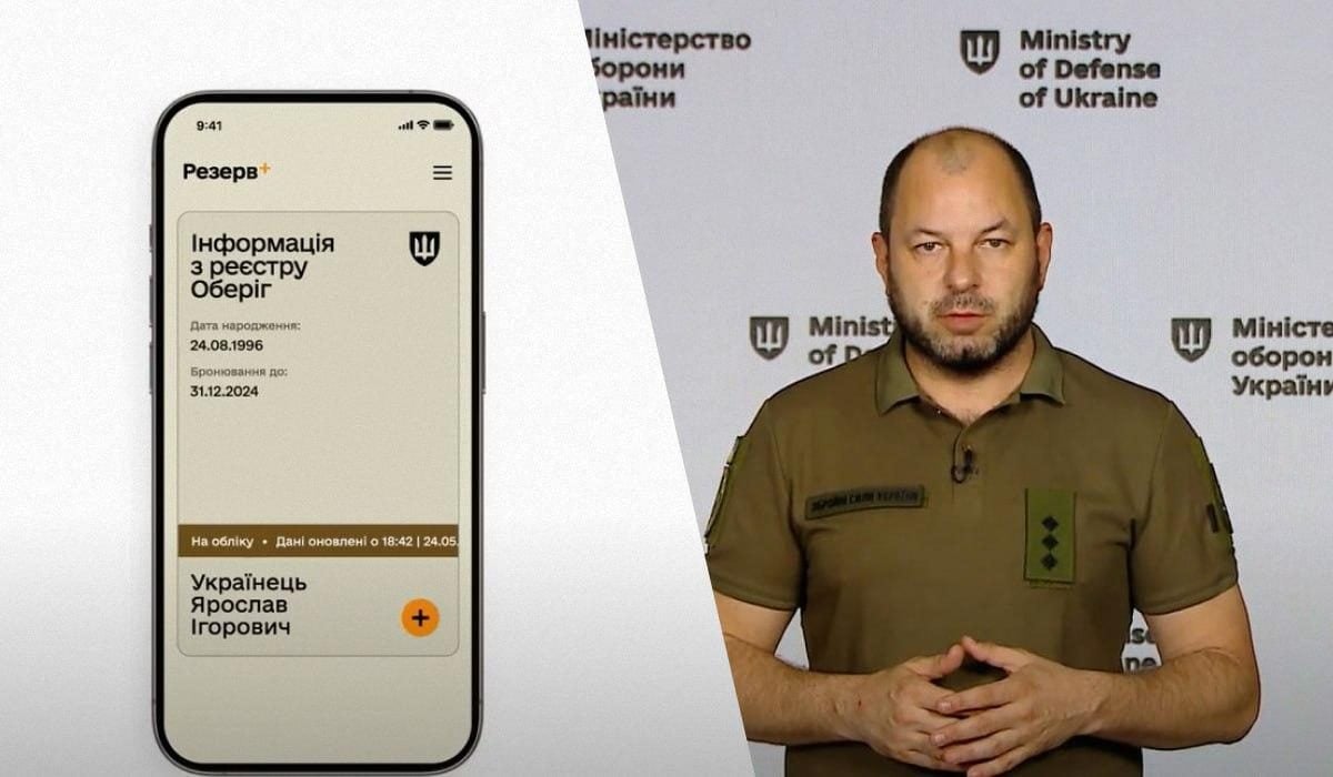 Мобилизация - в приложении Резерв+ появится QR-код — УНИАН