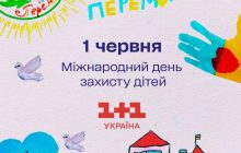 До Міжнародного дня захисту дітей в ефірі телеканалу 1+1 Україна з’явиться ефірна графіка з малюнками дітей героїв