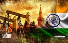Сливай в минус: что заставляет путина направить свой нефтяной "кран" в Индию