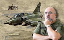 Mirage-2000 для України: Макрон демонструє, що страх перед Путіним у нього зник, - експерт