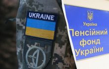 "Оберіг" буде автоматично отримувати дані про працівників підприємств з реєстру ПФУ