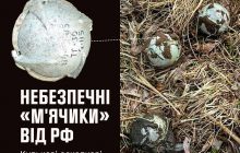 Невеликий м’ячик сріблястого кольору: у ДСНС розповіли про небезпеку від авіабомб ШОАБ-0,5