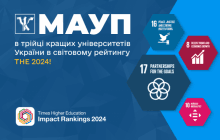 МАУП в трійці кращих університетів України в світовому рейтингу THE 2024