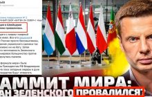 У Порошенко и Путина вышли с одинаковыми "темниками" против Саммита мира, – эксперт