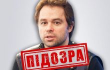 СБУ объявила путинисту Виталию Гогунскому о подозрении по трем статьям