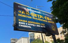 Тысячи бордов с пиаром Порошенко возмутили военного: спекулирует на ВСУ