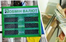 "ПриватБанк" оновив курс валют: долар і євро дешевшають