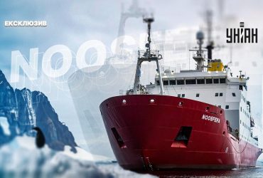 Изучение истории Земли: зачем Украине ледокол Ноосфера в Антарктике