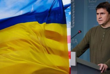 Чи загрожує Україні удар у спину з боку США: Подоляк усе роз'яснив