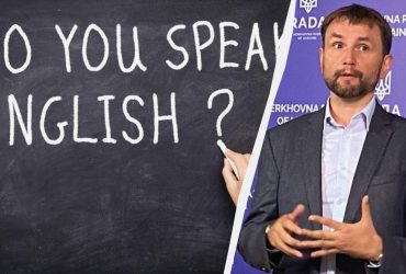 Политический проект: Вятрович раскритиковал закон об английском языке в Украине