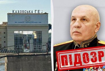 Наказав підірвати Каховську ГЕС: підозру отримав російський генерал