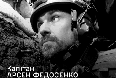 Маємо посадити лозу в крейдових схилах Бахмуту: загинув військовий фотограф Арсен Федосенко