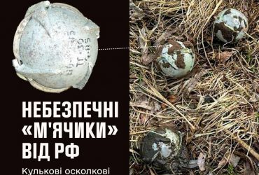 Небольшой мячик серебристого цвета: в ГСЧС рассказали об опасности от авиабомб ШОАБ-0,5