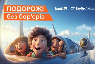 Український туроператор запустив безкоштовні авіаперельоти для дітей з аутизмом