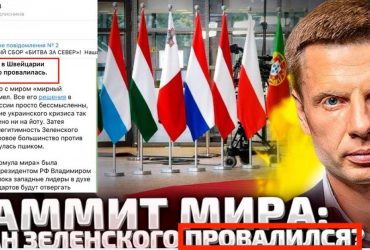 У Порошенко и Путина вышли с одинаковыми темниками против Саммита мира, – эксперт
