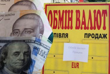 Доллар подорожал в банках и обменниках: курс валют на вторник