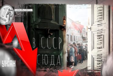 Вперед в СРСР: нові санкції завдають удару по фінансах, торгівлі та військпрому РФ