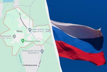 Липцы - одна из главных целей для РФ: военный рассказал о тактике врага