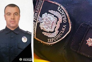 На Херсонщині РФ дроном вбила поліцейського на блок-посту