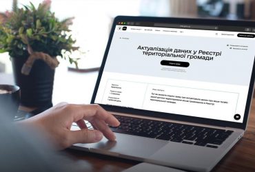 Новий сервіс у Дії: відтепер можна актуалізувати дані про місце проживання
