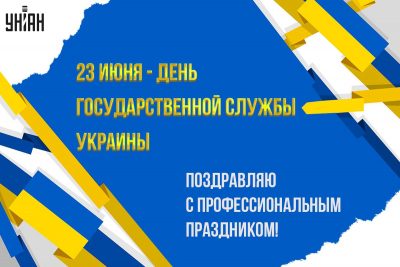 Красивые картинки с Днем государственного служащего Украины (11 фото) 🔥 Прикольные картинки и юмор