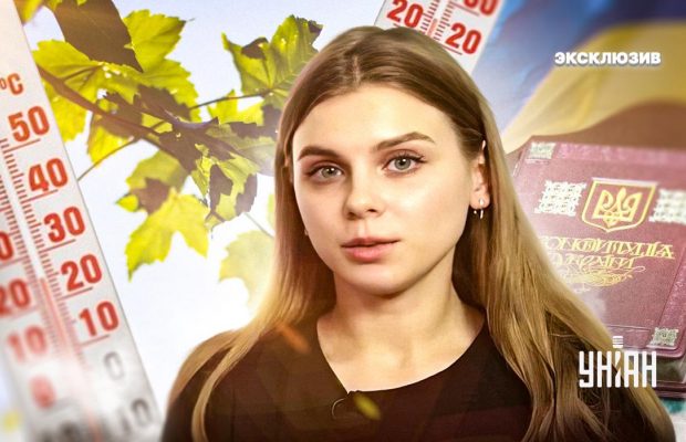 Синоптик рассказала, какая погода будет в Украине на День Конституции