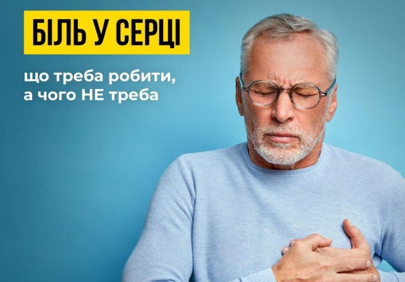 В Минздраве рассказали о признаках проблем с сердцем / Минздрав В Минздраве рассказали о признаках проблем с сердцем / Минздрав