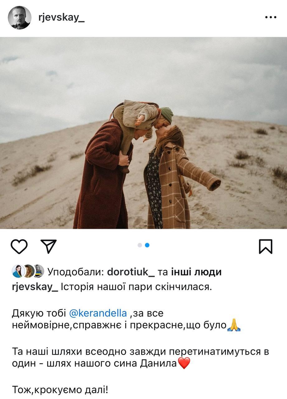 Скріншот посту Віталія Салія Скріншот посту Віталія Салія