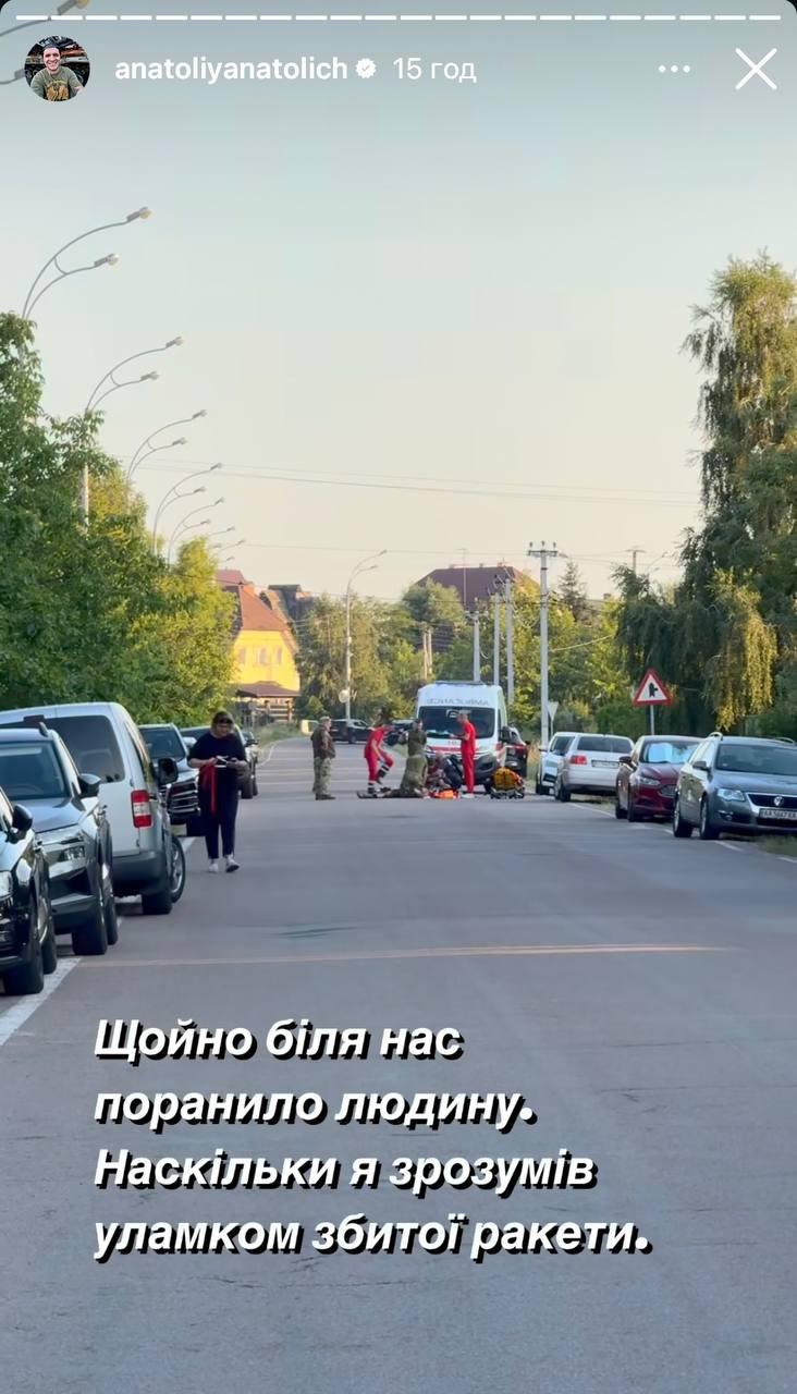 Скріншот сторіз Анатолія Анатоліча Скріншот сторіз Анатолія Анатоліча