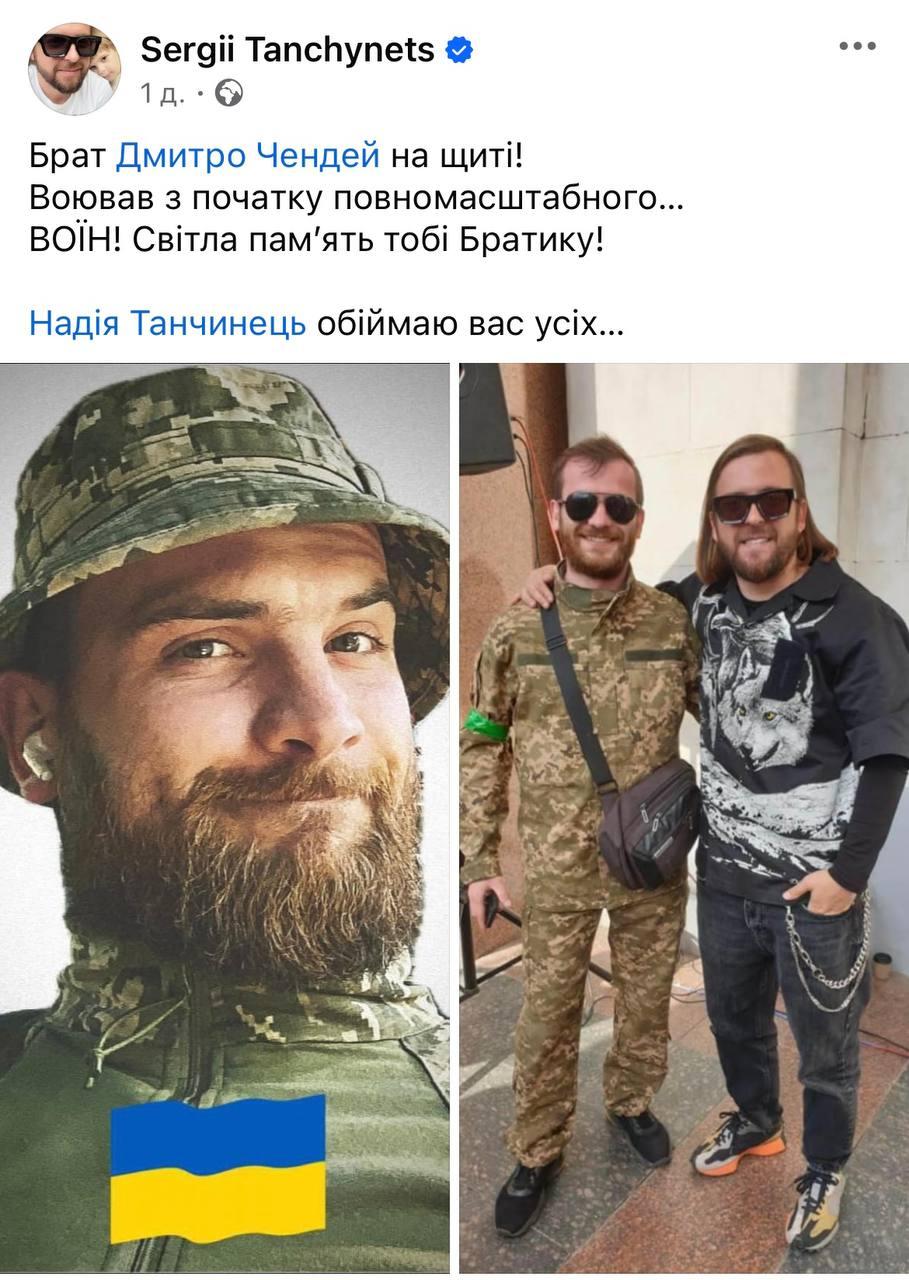 Скриншот поста Сергея Танчинца Скриншот поста Сергея Танчинца