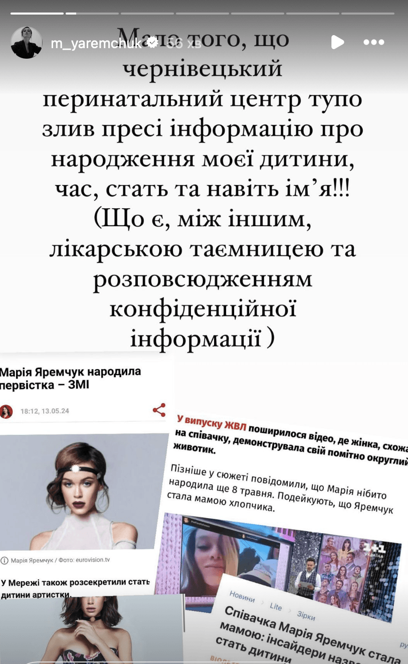 Скріншот Instagram