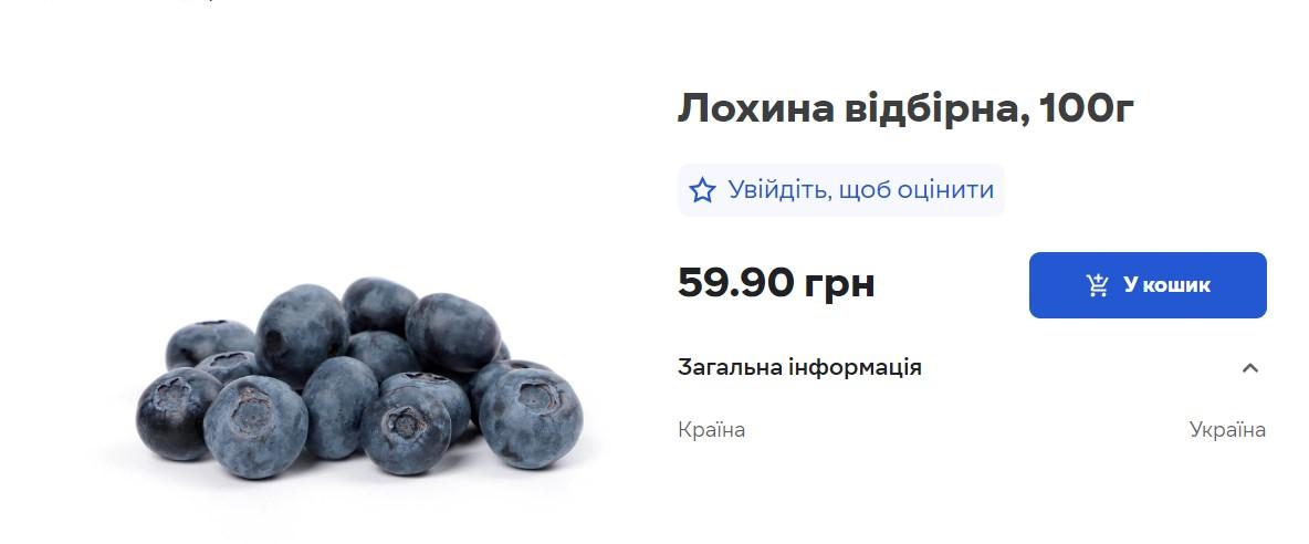 Ціни на лохину стрімко летять донизу: скільки коштує ягода в Україні Ціни на лохину стрімко летять донизу: скільки коштує ягода в Україні